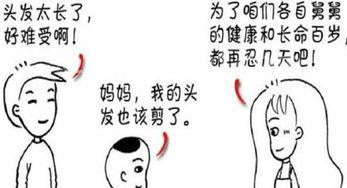 正月不剃头农历正月可以理发吗